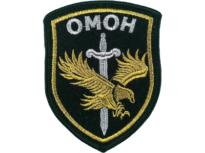 Шеврон ОМОН